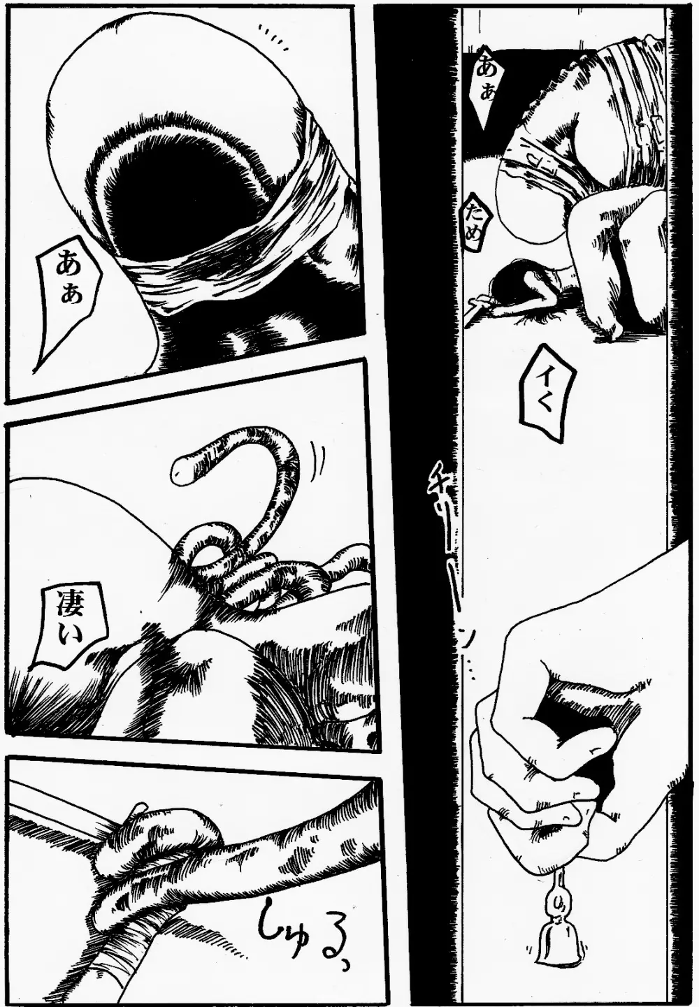 女戦士地獄変 - page13