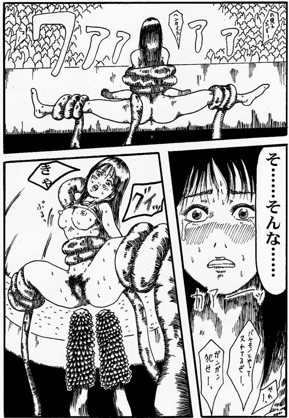 女戦士地獄変 - page19