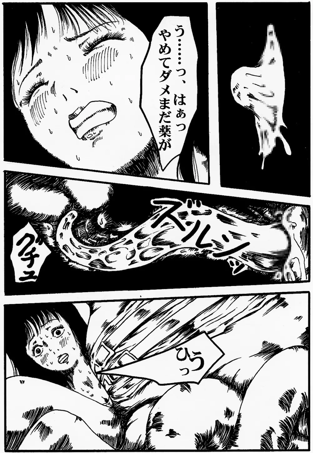 女戦士地獄変 - page9