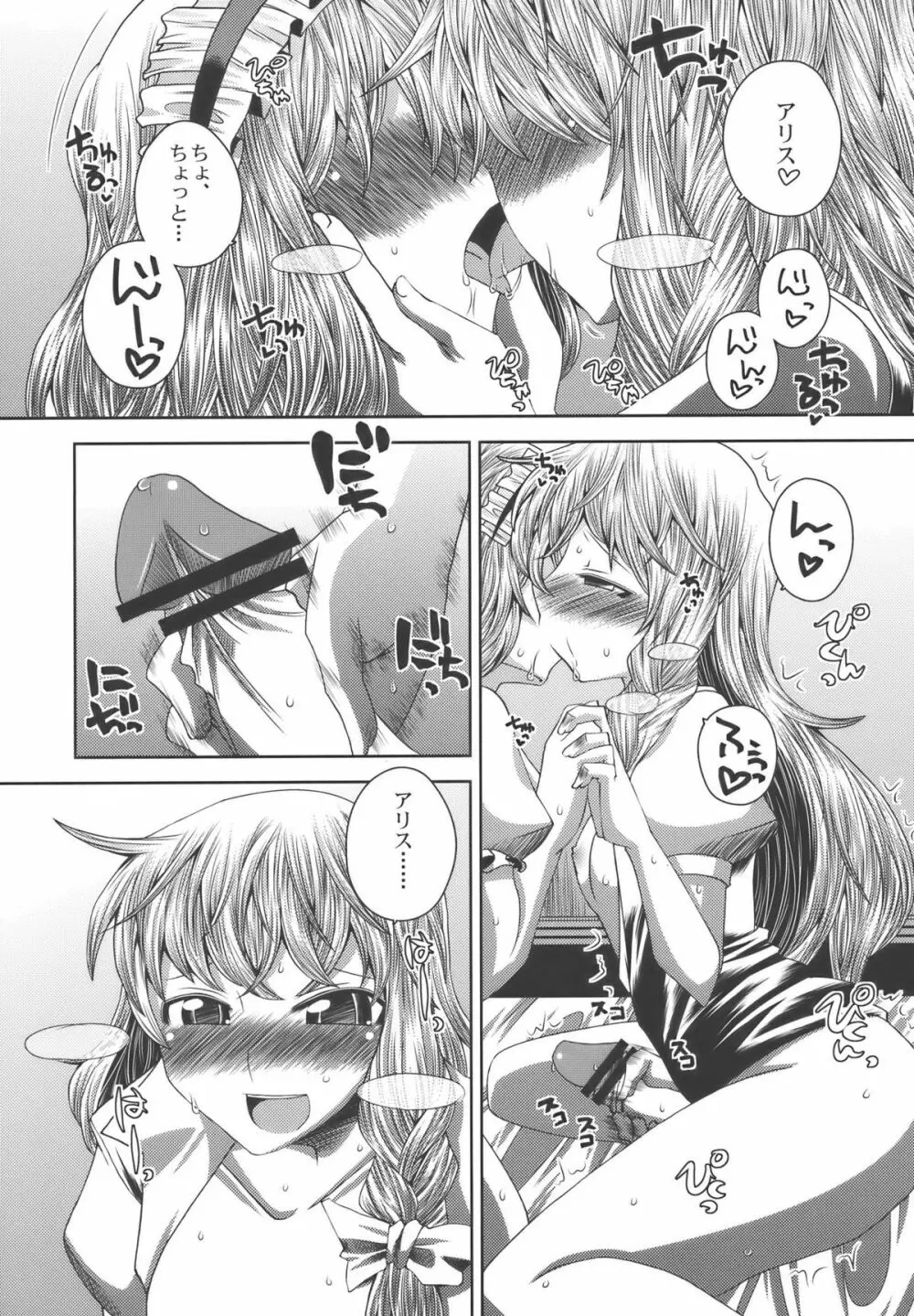 愛してるぜっ!! - page13