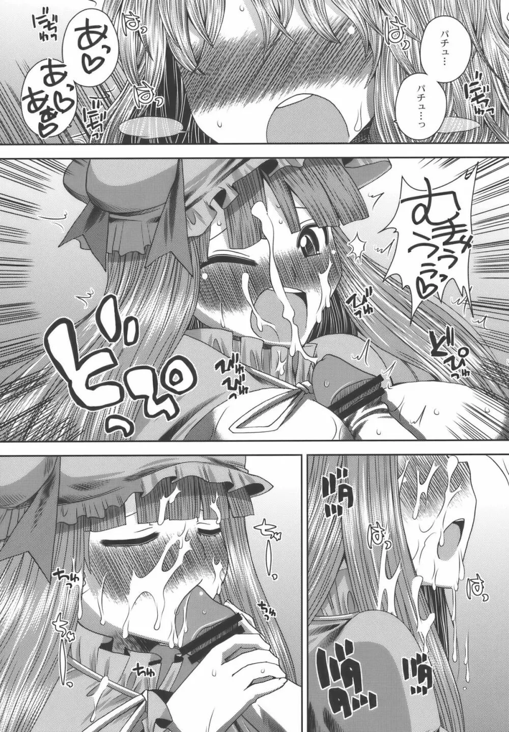 愛してるぜっ!! - page25