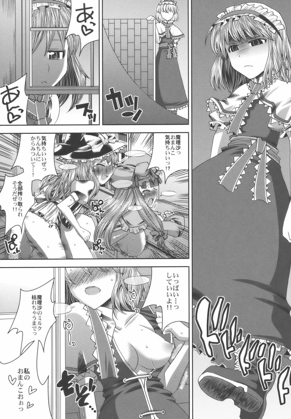 愛してるぜっ!! - page27