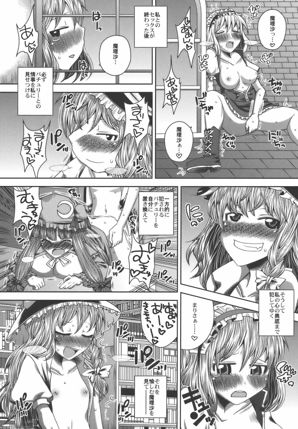 愛してるぜっ!! - page28