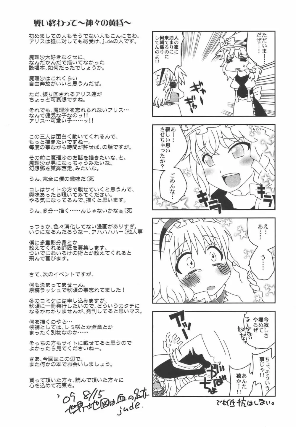 愛してるぜっ!! - page33