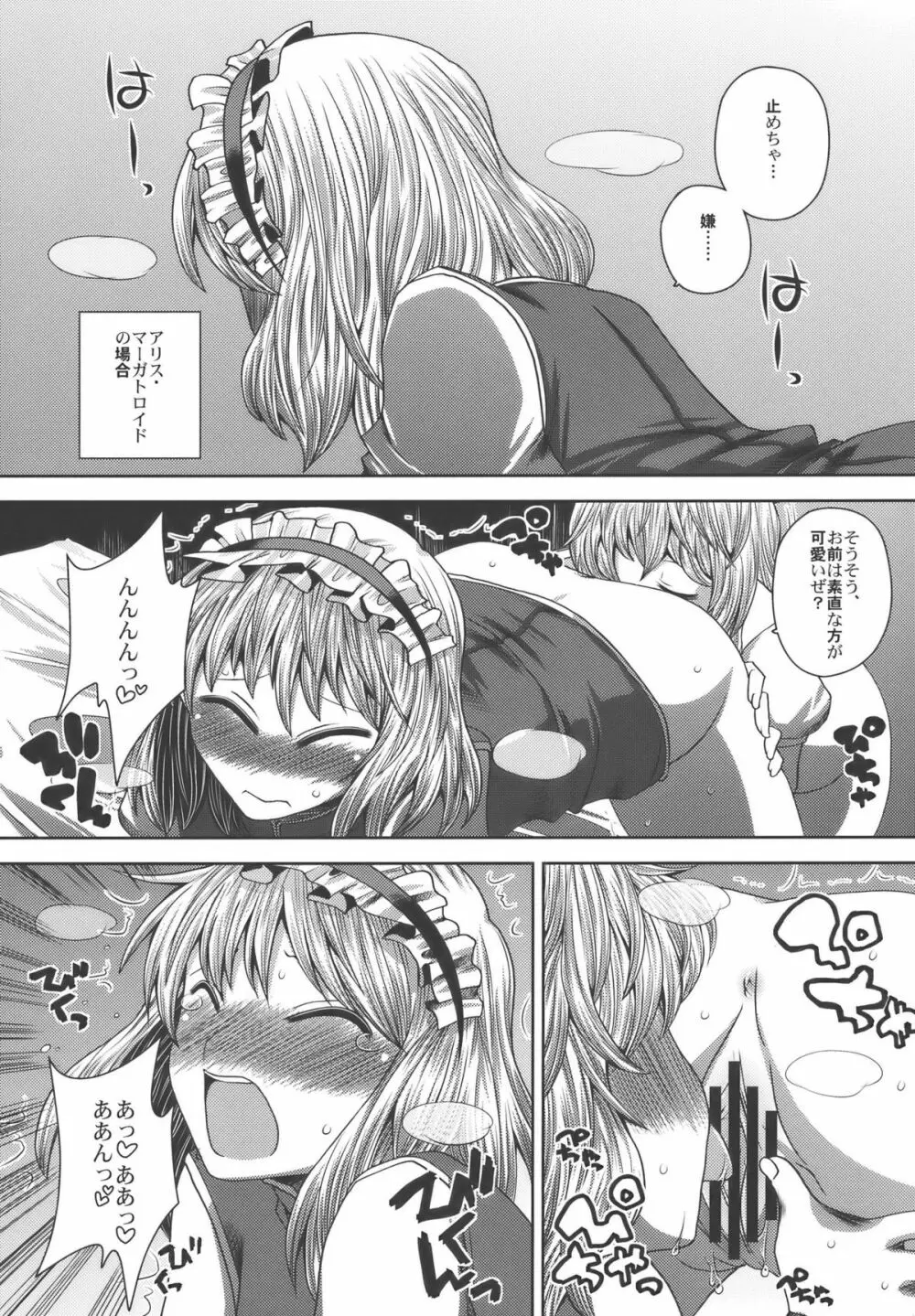 愛してるぜっ!! - page4
