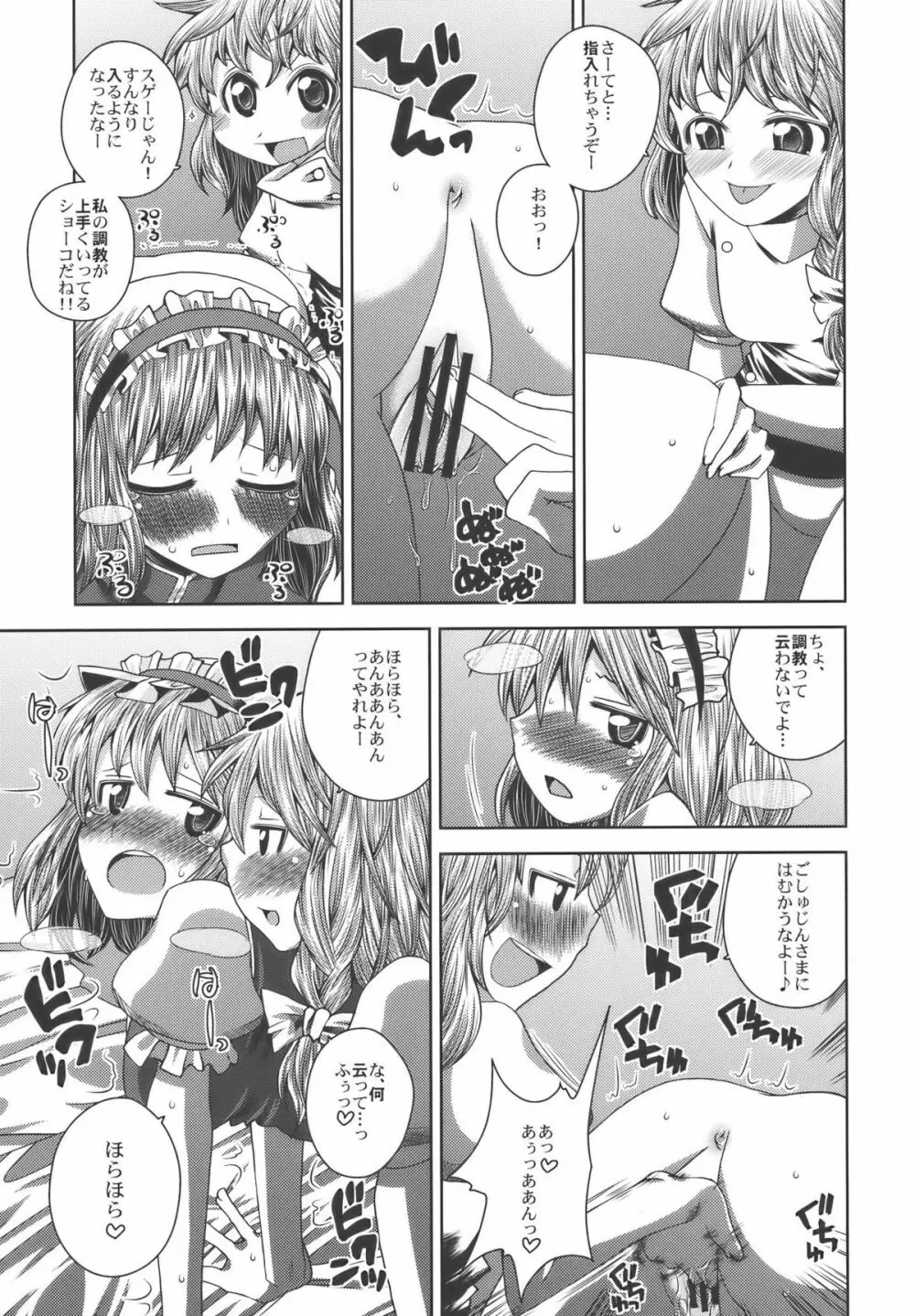 愛してるぜっ!! - page5