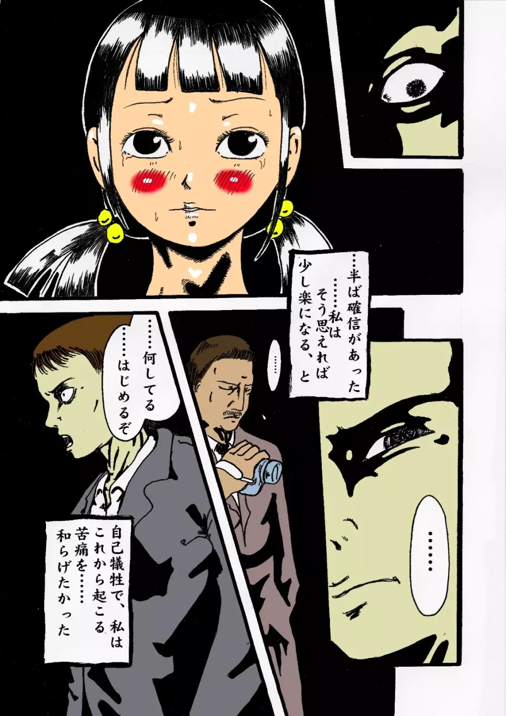 陰湿な報復 #01 少女2穴黒人男根陵辱 - page10