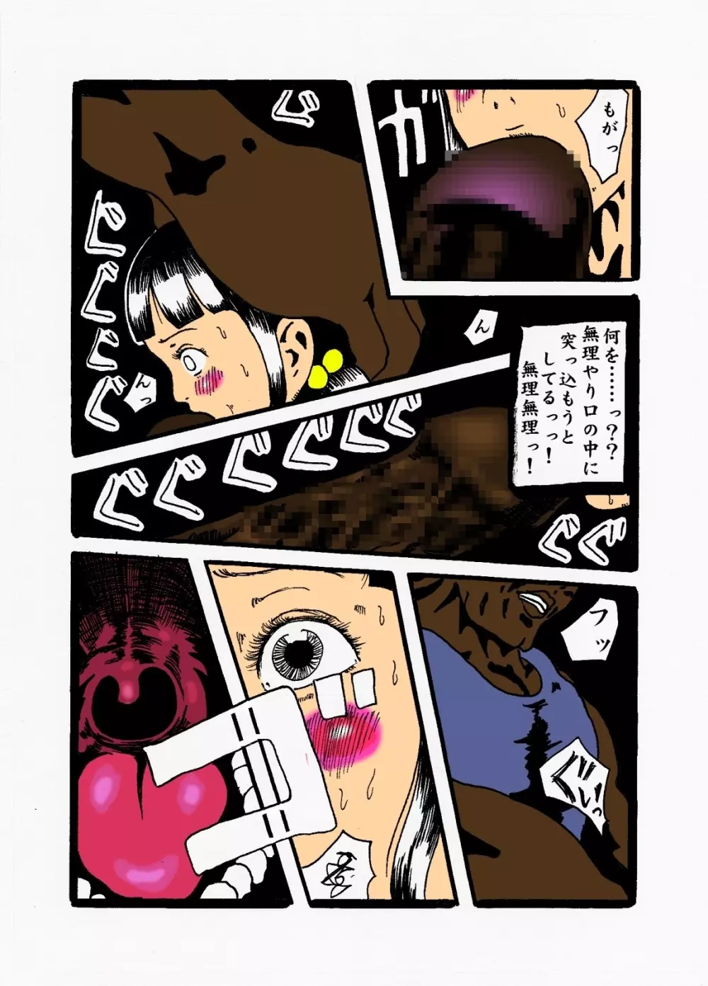 陰湿な報復 #01 少女2穴黒人男根陵辱 - page22