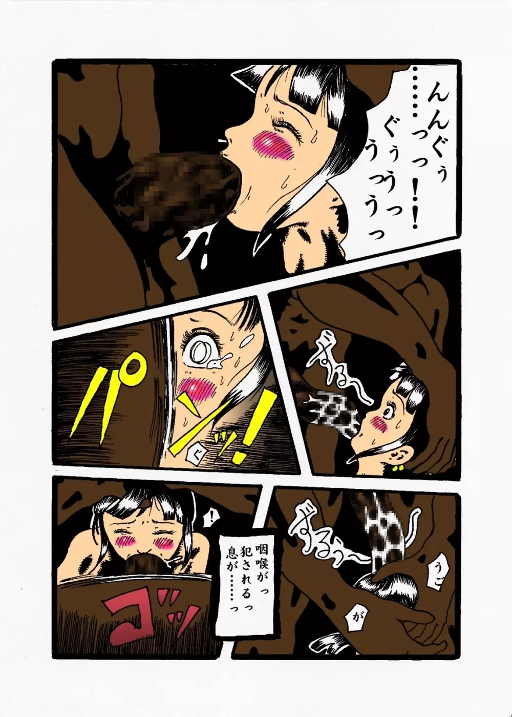 陰湿な報復 #01 少女2穴黒人男根陵辱 - page23