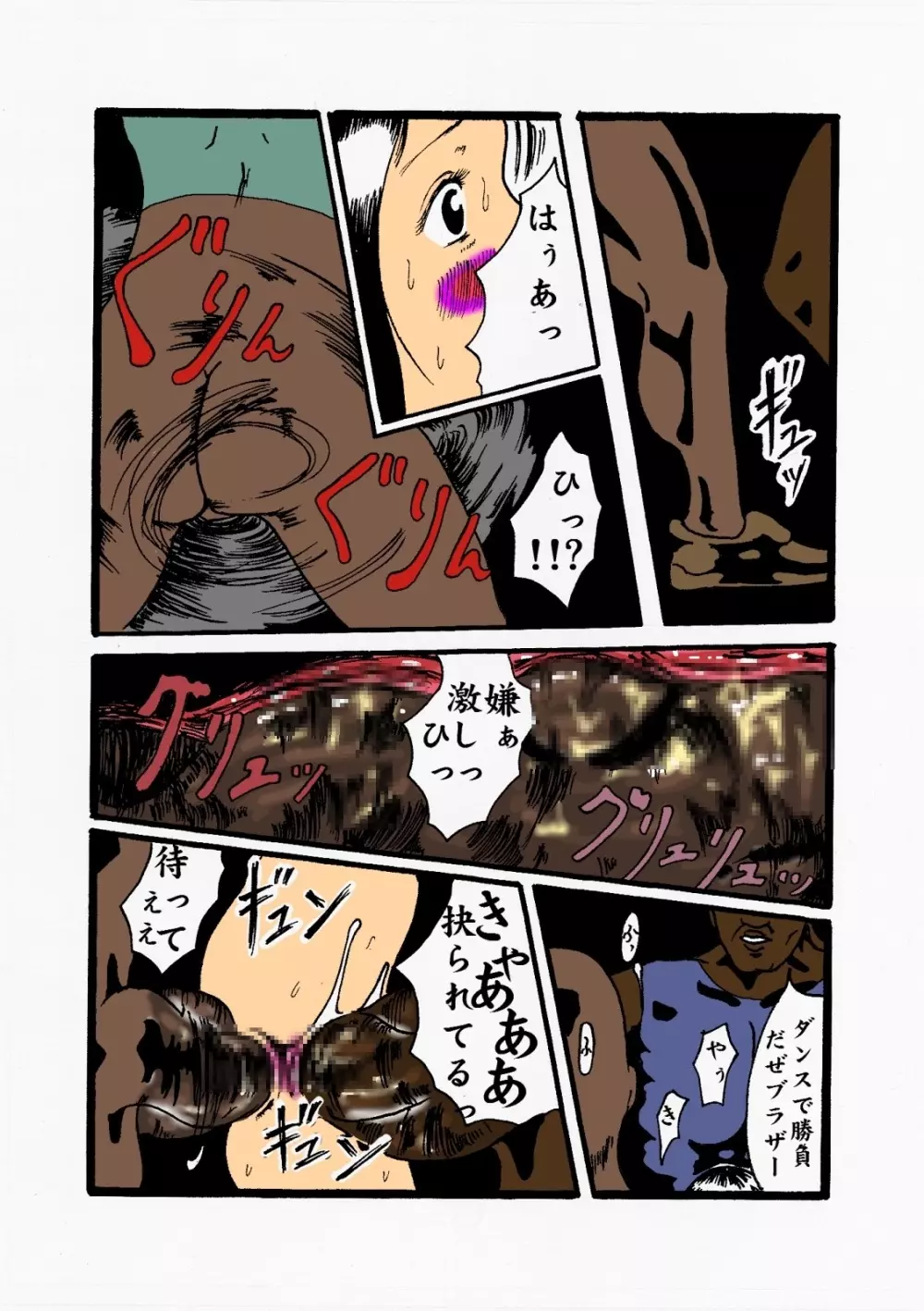 陰湿な報復 #01 少女2穴黒人男根陵辱 - page34