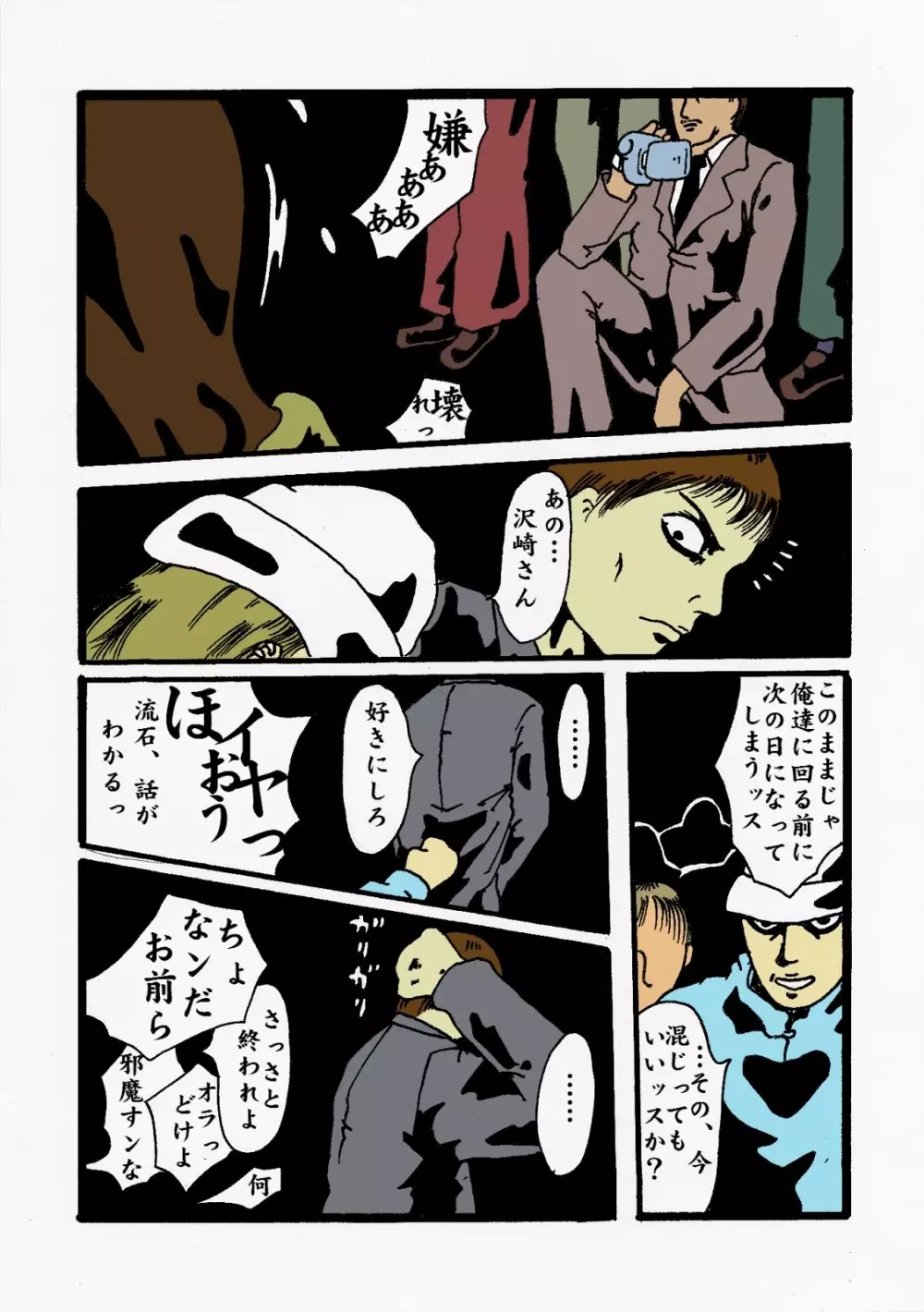 陰湿な報復 #01 少女2穴黒人男根陵辱 - page39