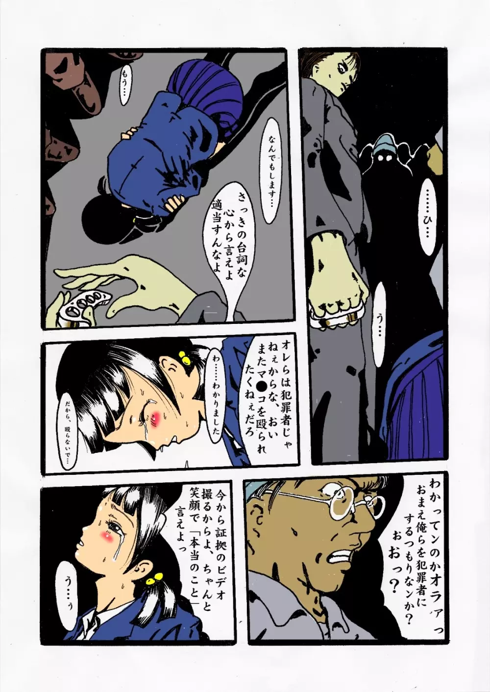陰湿な報復 #01 少女2穴黒人男根陵辱 - page4