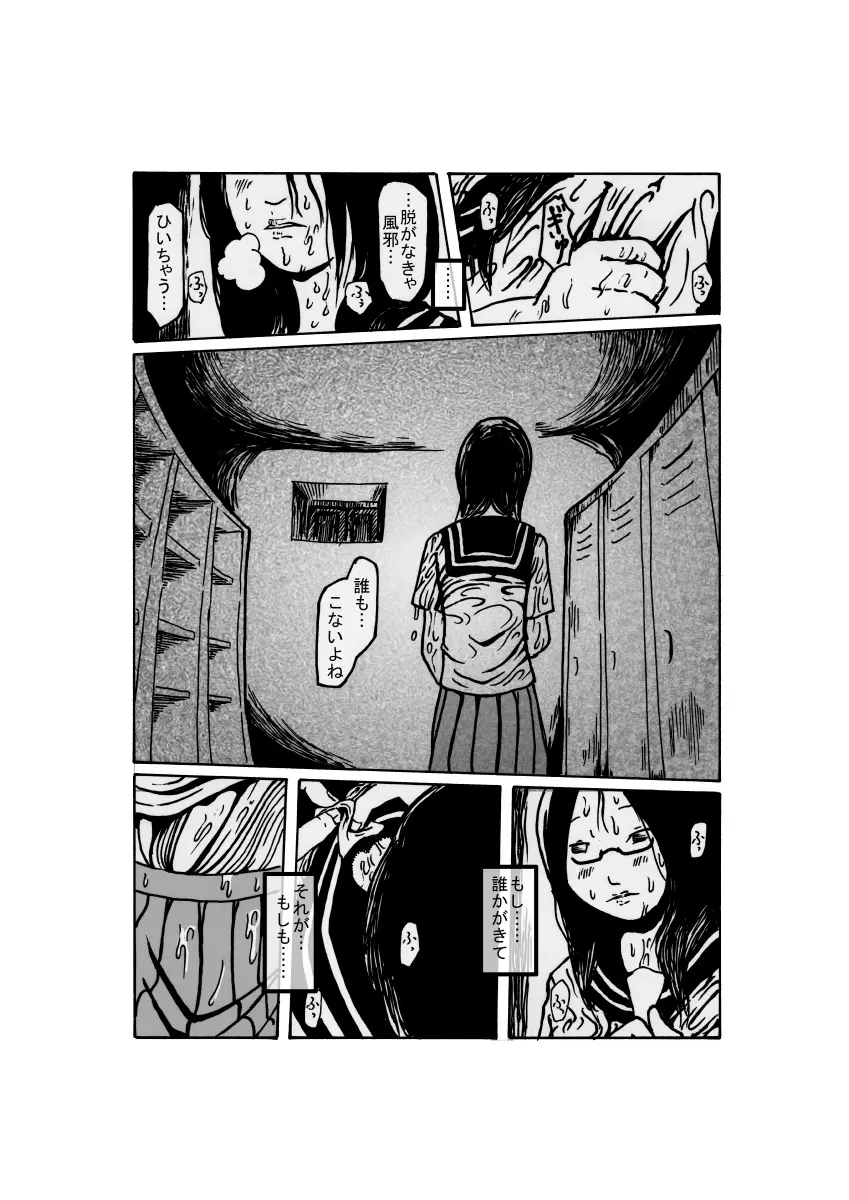 夕立少女の黒 - page3