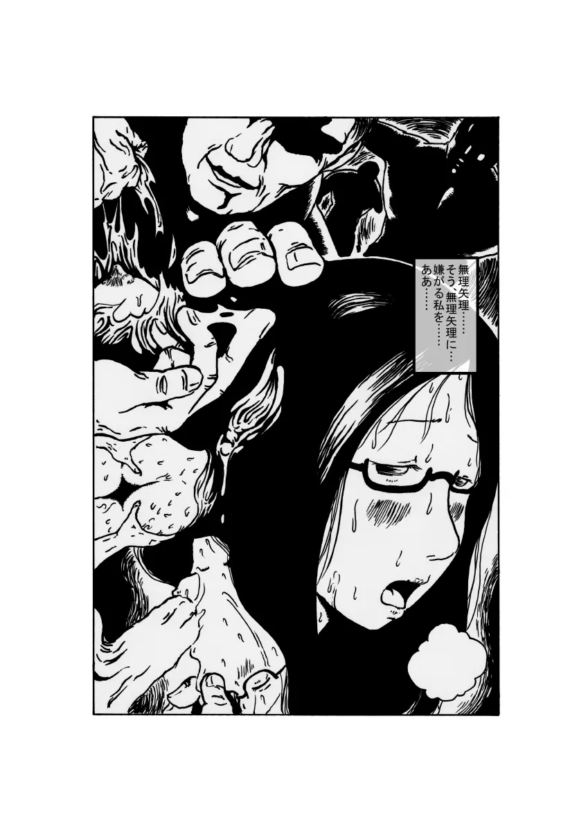 夕立少女の黒 - page6