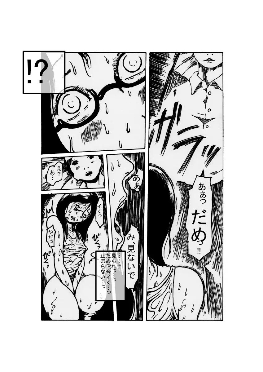 夕立少女の黒 - page8