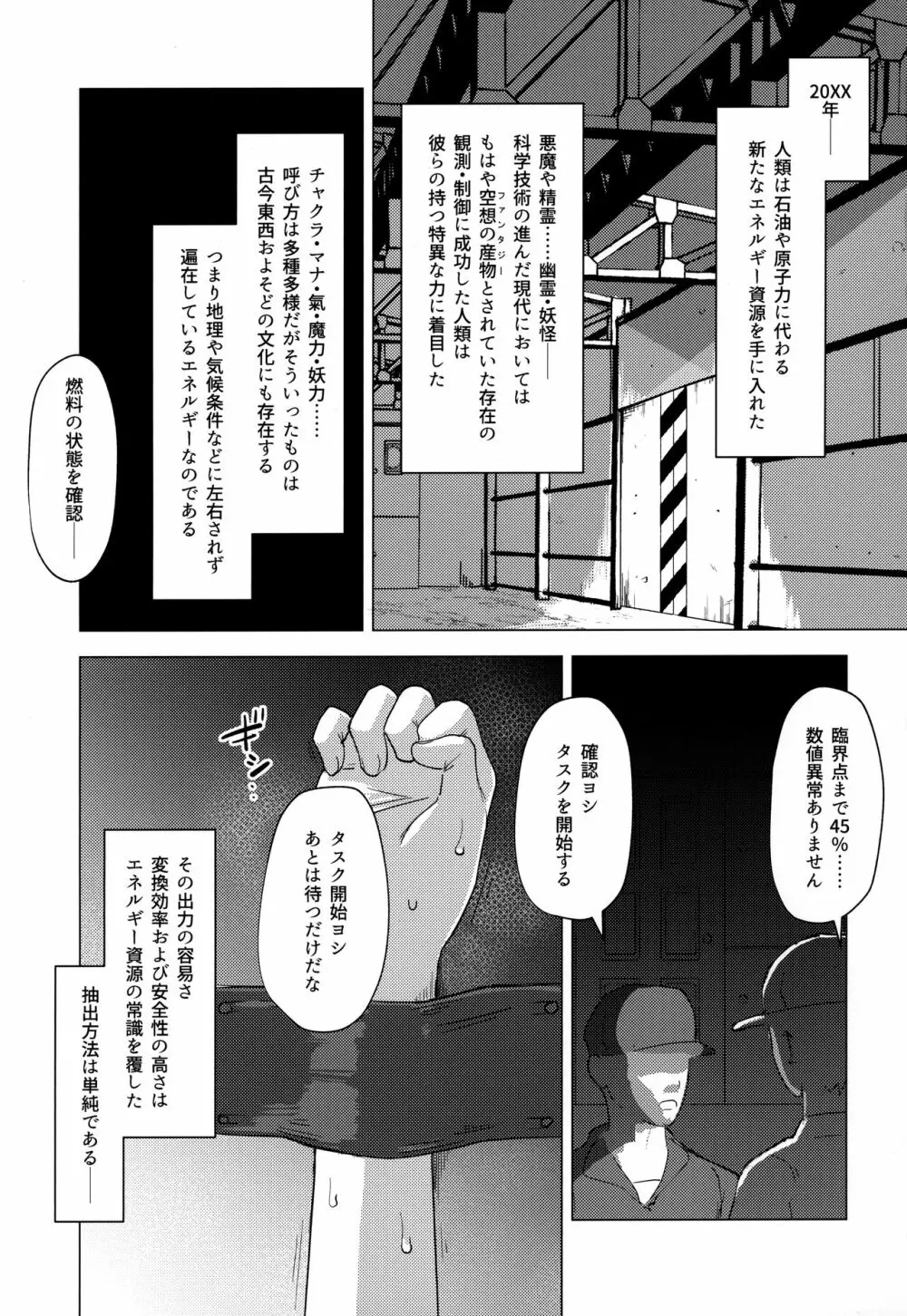 稼働記録 No.1670 - page2