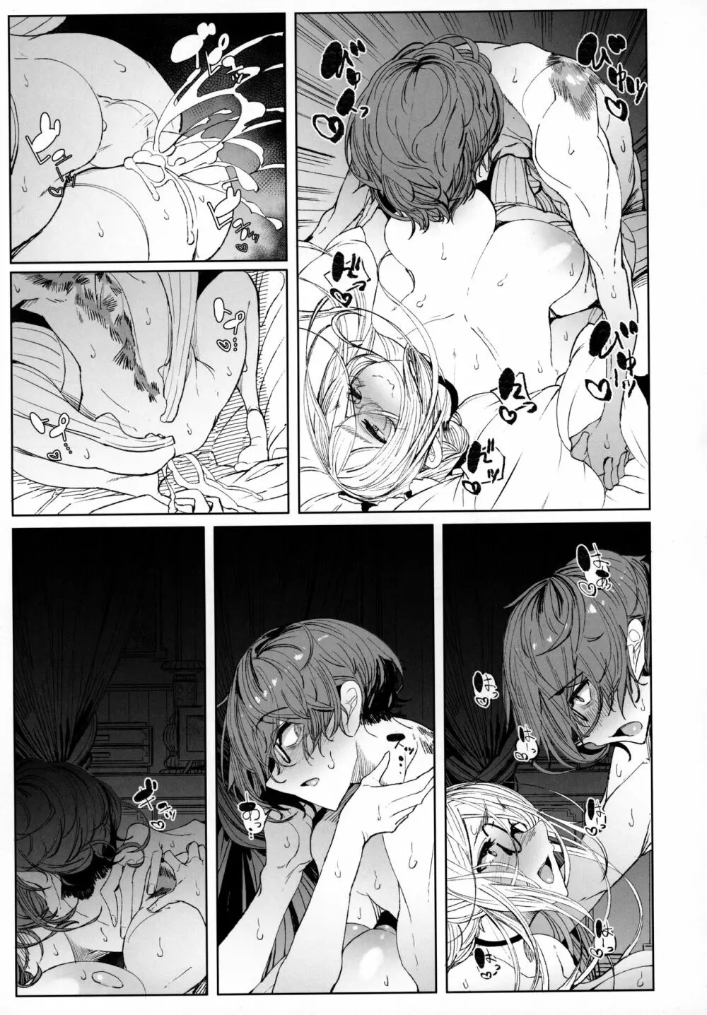 紳士付きメイドのソフィーさん 7 - page64