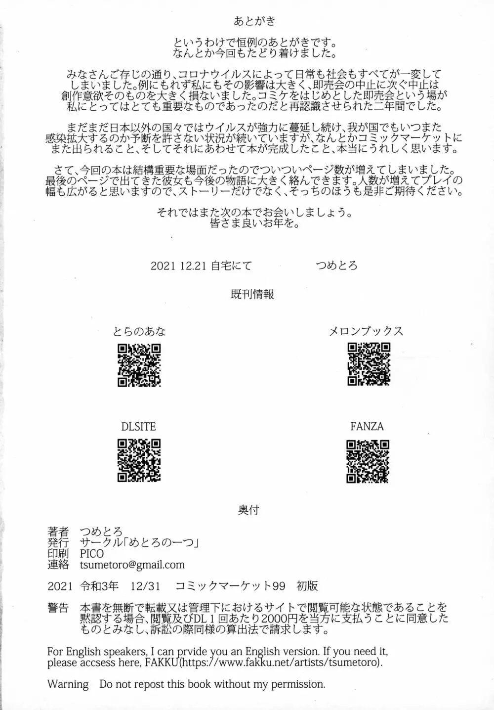 紳士付きメイドのソフィーさん 7 - page69