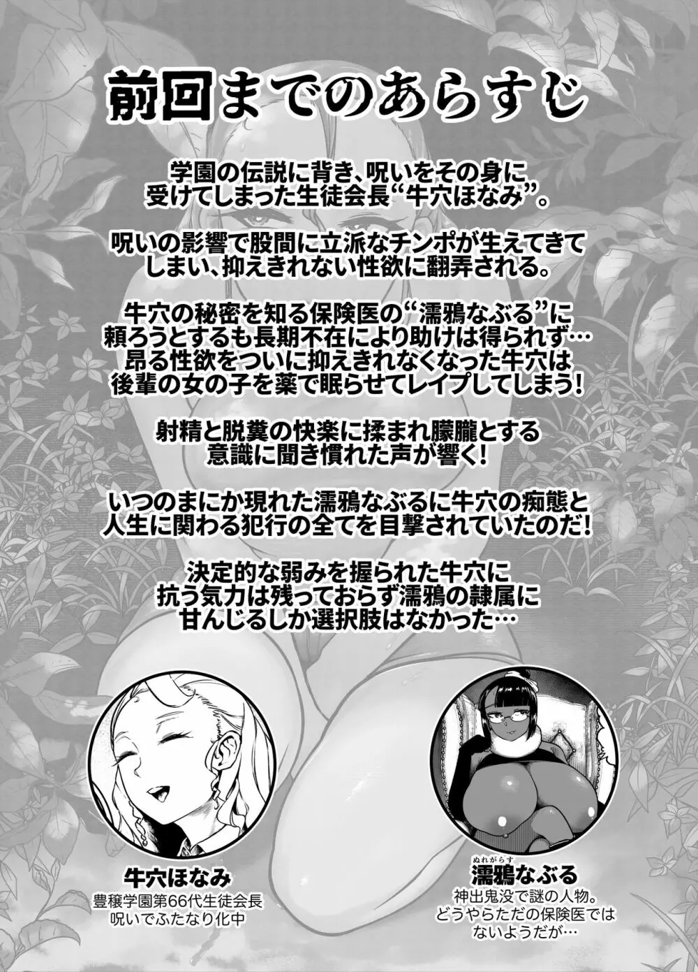 玉髄IV - page2