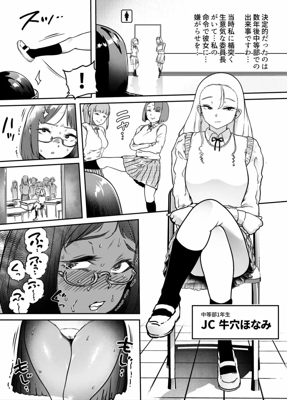 玉髄IV - page6
