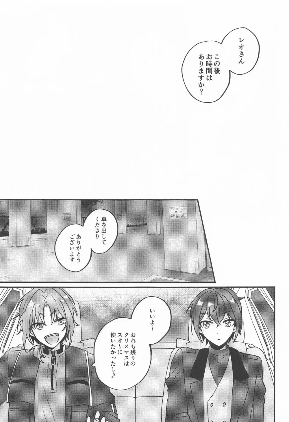 PLEASE LOVE ME KISS ME - page36