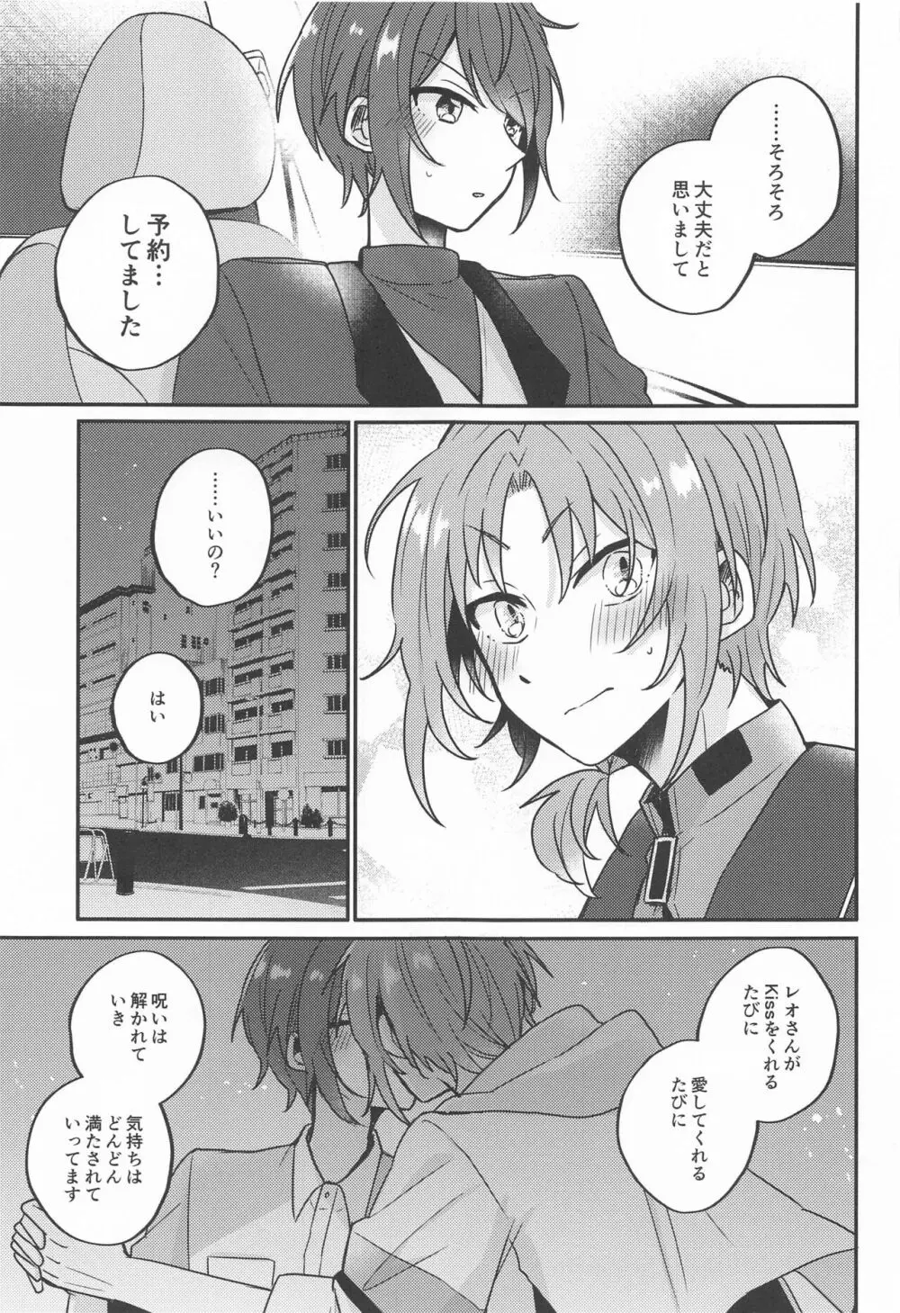PLEASE LOVE ME KISS ME - page38
