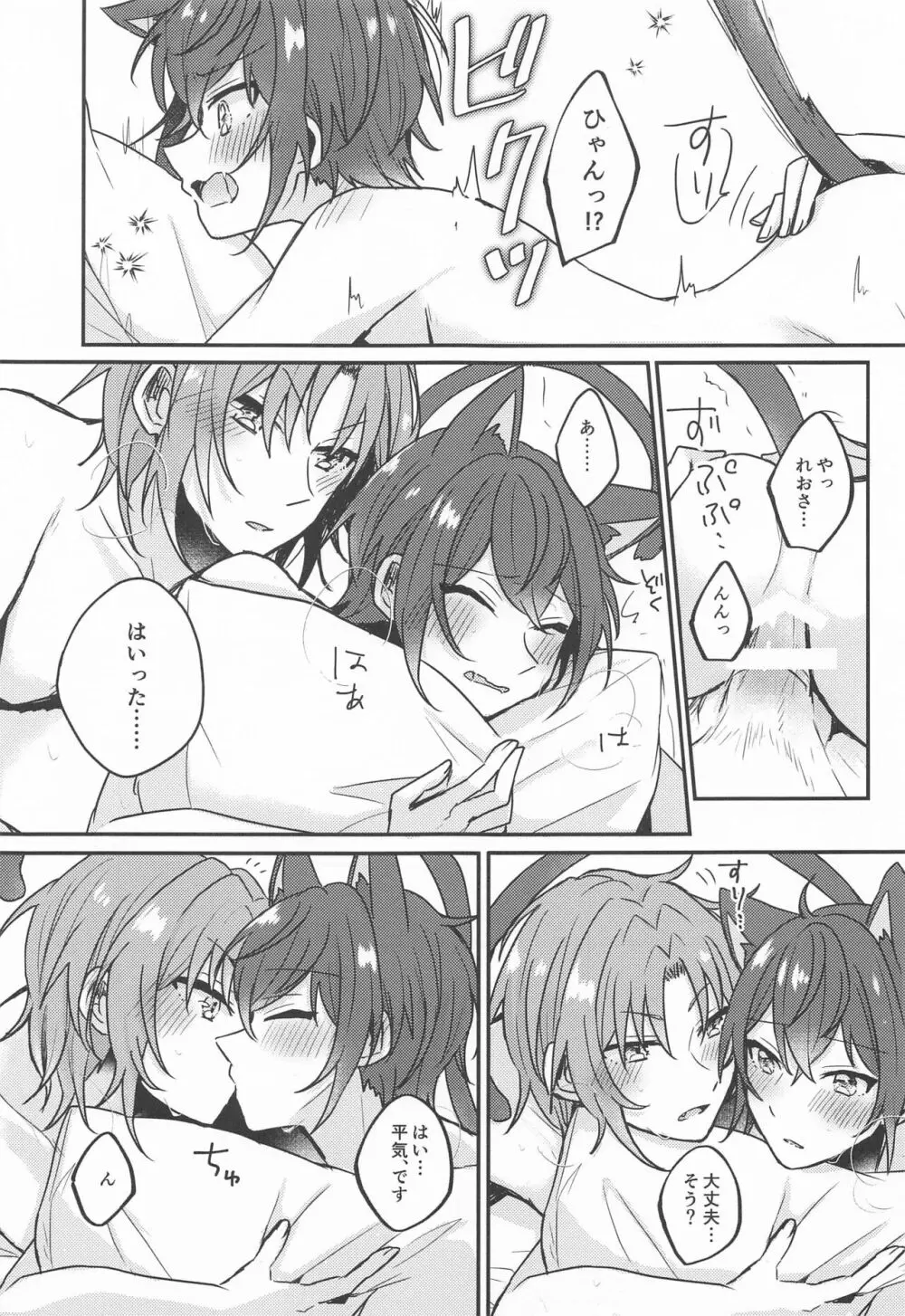 PLEASE LOVE ME KISS ME - page44