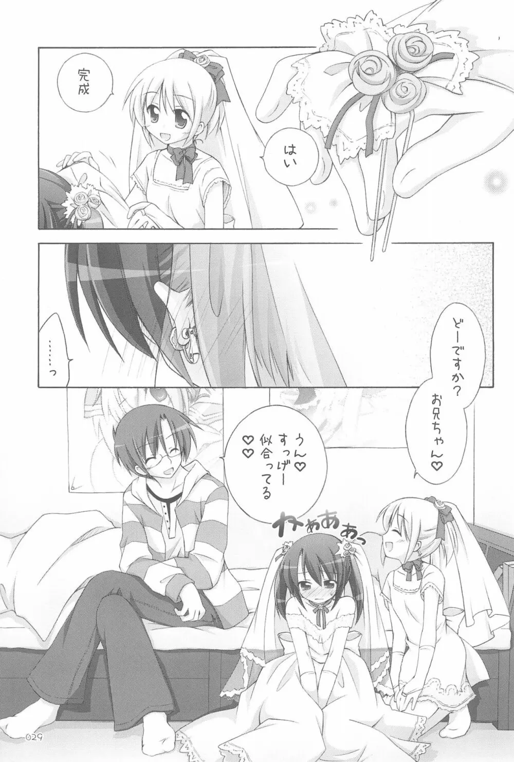 イラストぼん 3 - page29