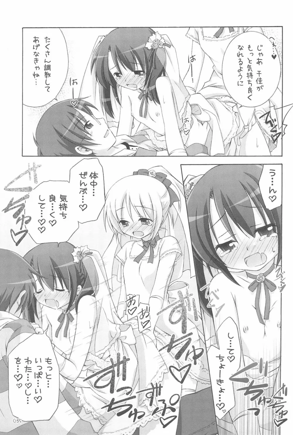 イラストぼん 3 - page35