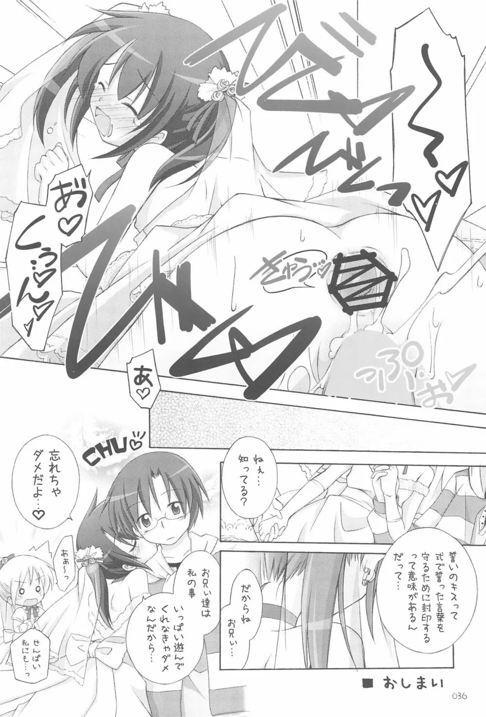 イラストぼん 3 - page36
