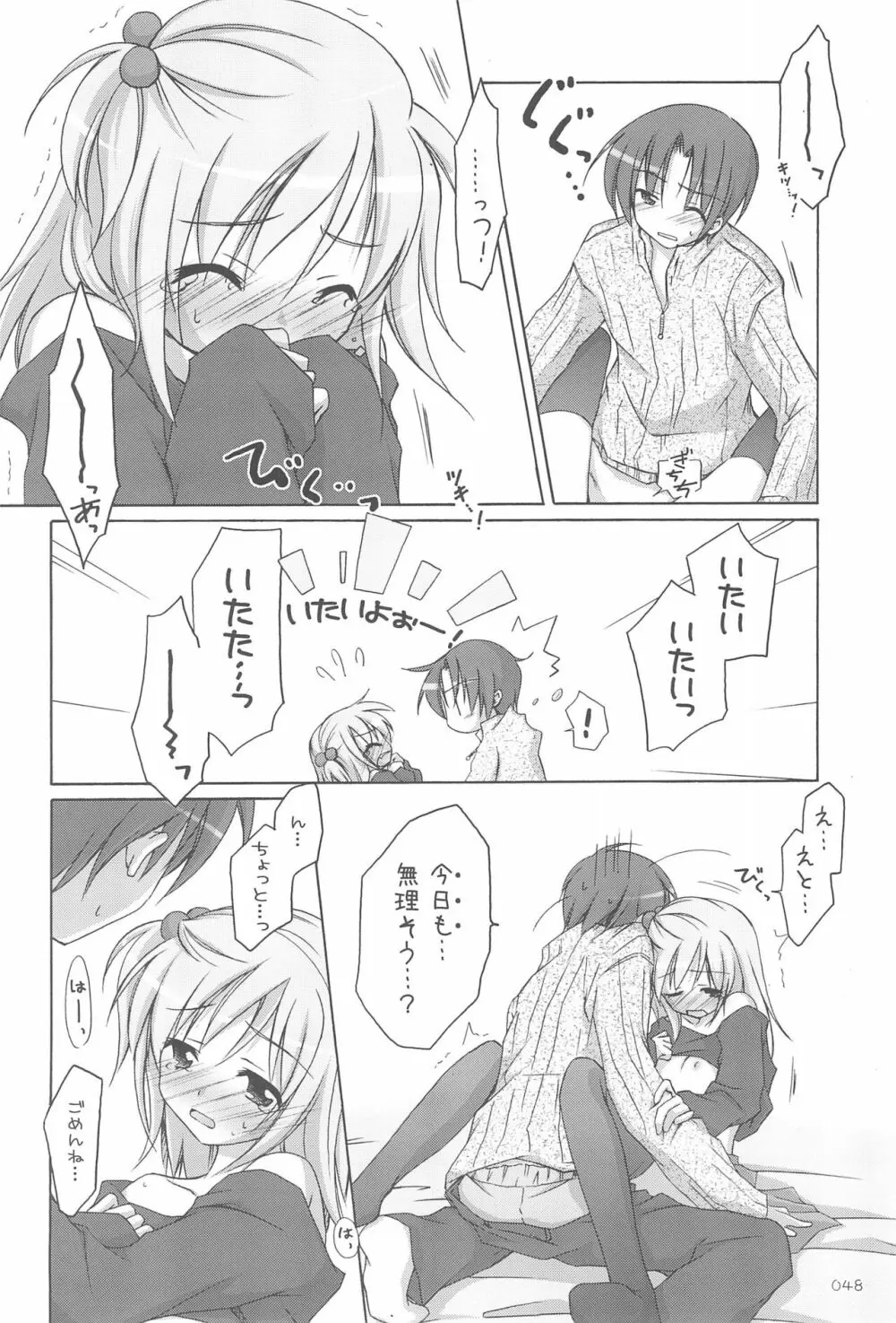 イラストぼん 3 - page48