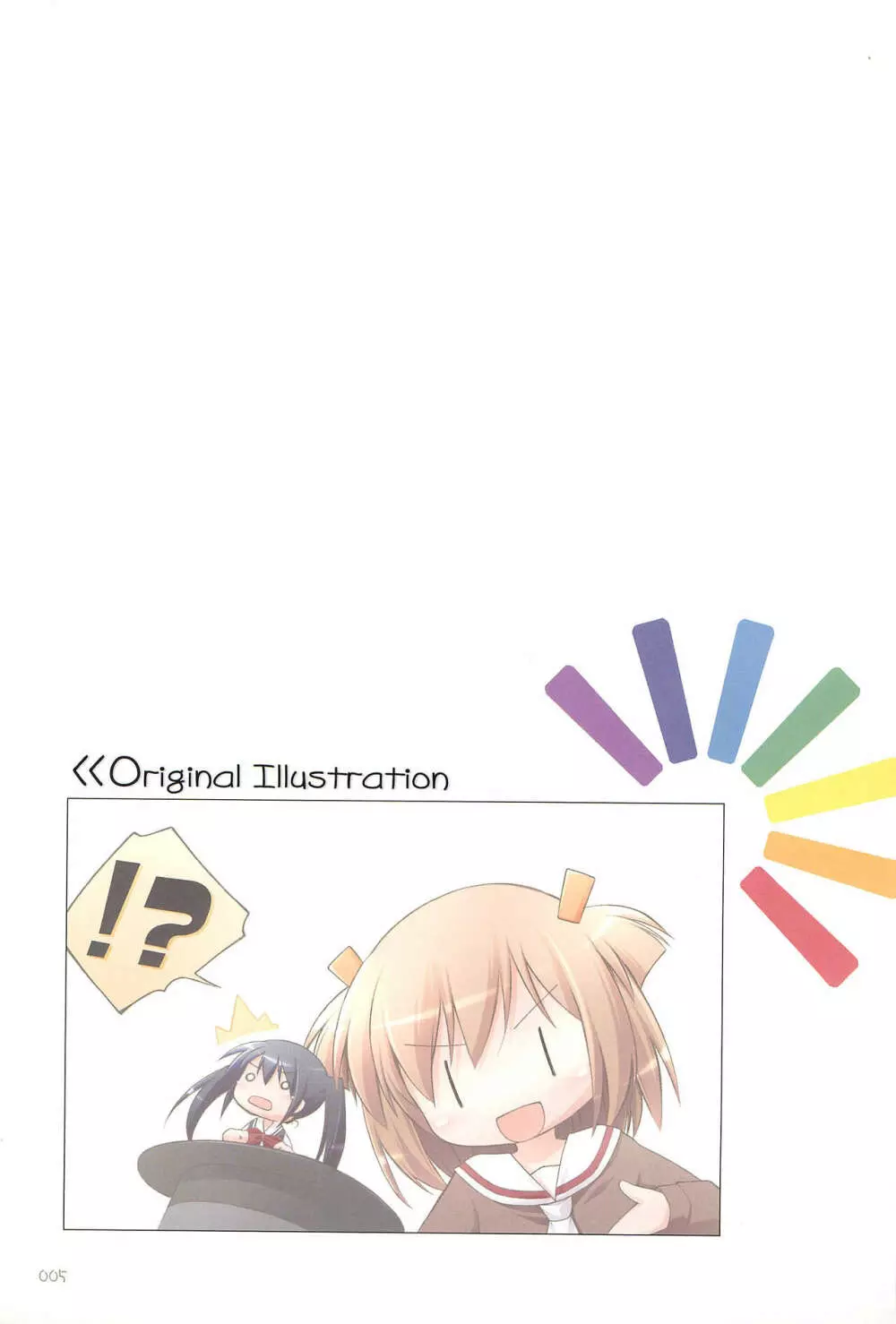 イラストぼん 3 - page5