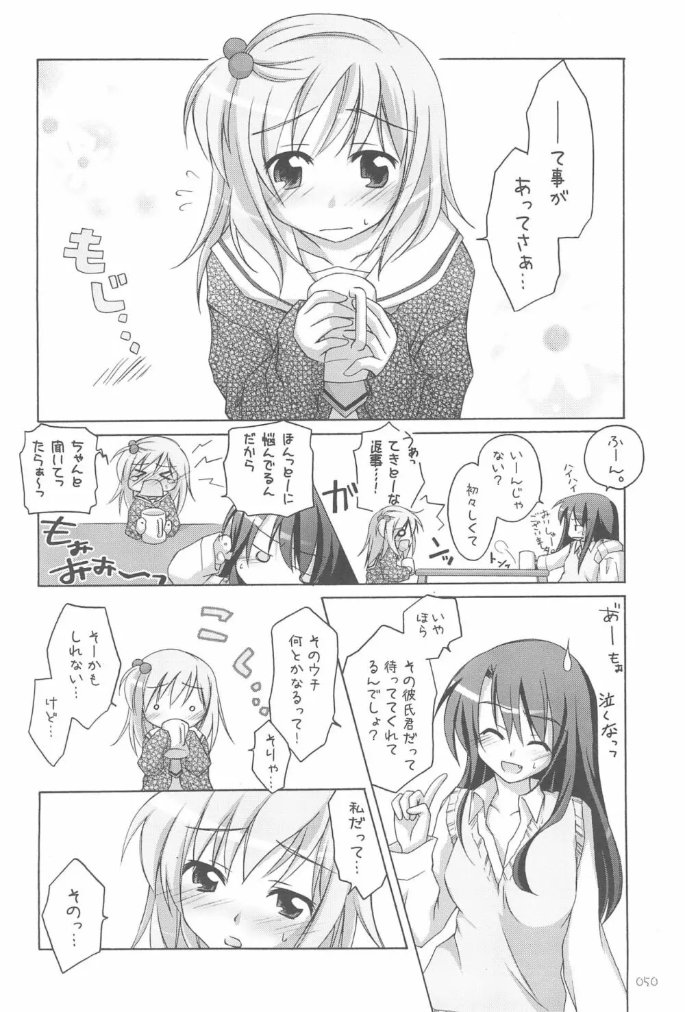 イラストぼん 3 - page50