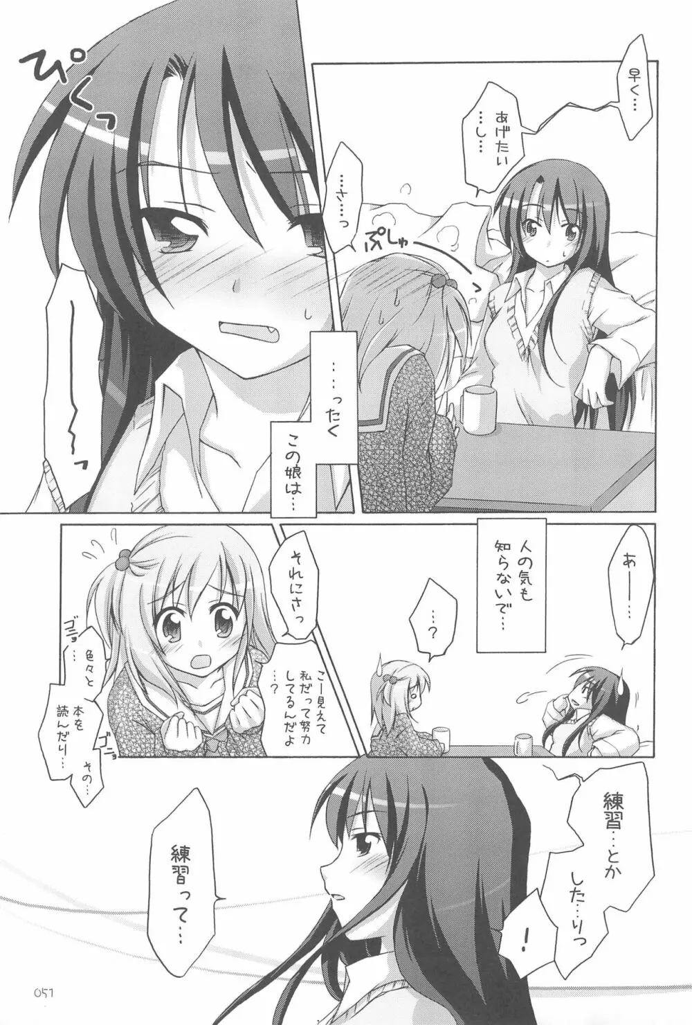 イラストぼん 3 - page51