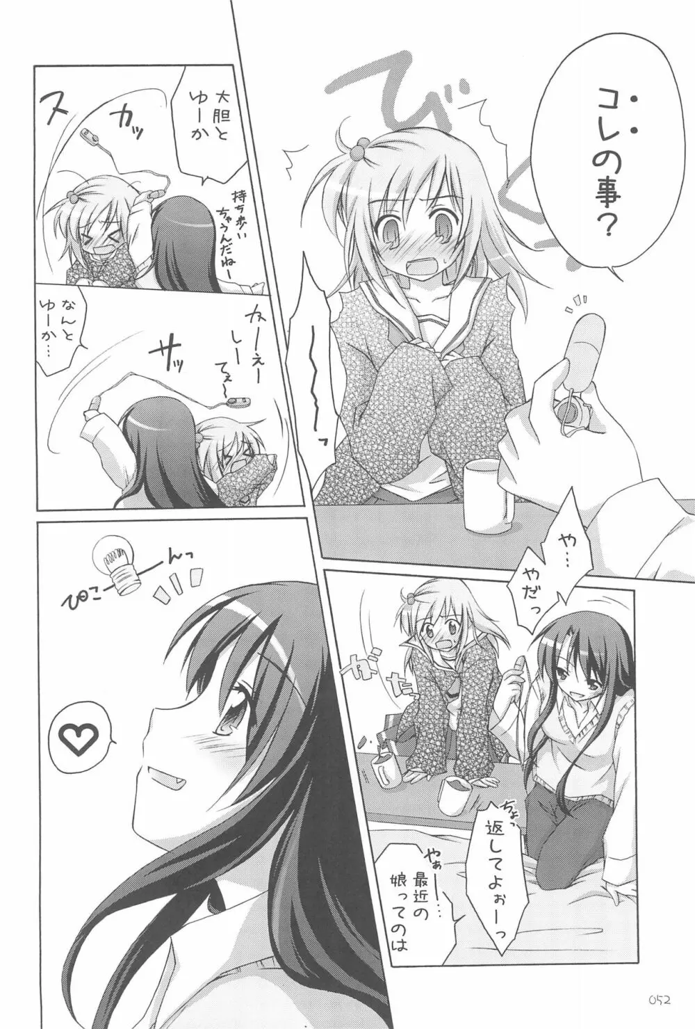 イラストぼん 3 - page52