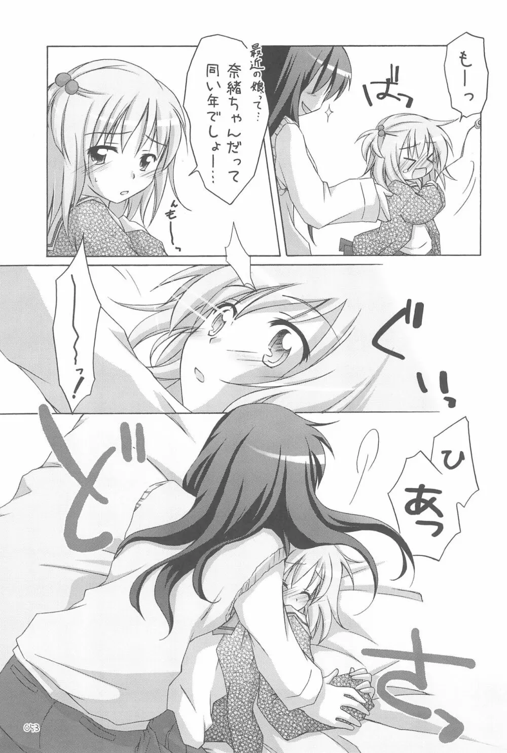 イラストぼん 3 - page53