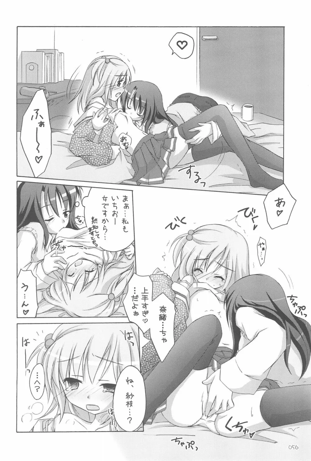 イラストぼん 3 - page56