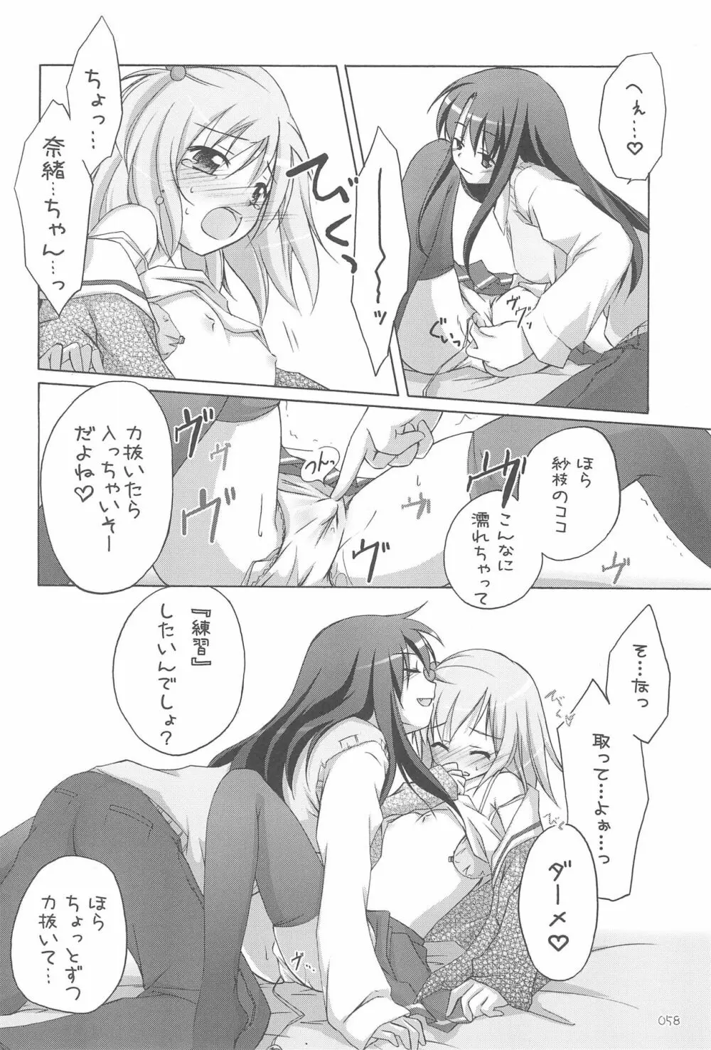 イラストぼん 3 - page58