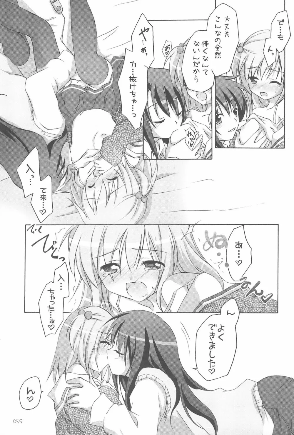 イラストぼん 3 - page59
