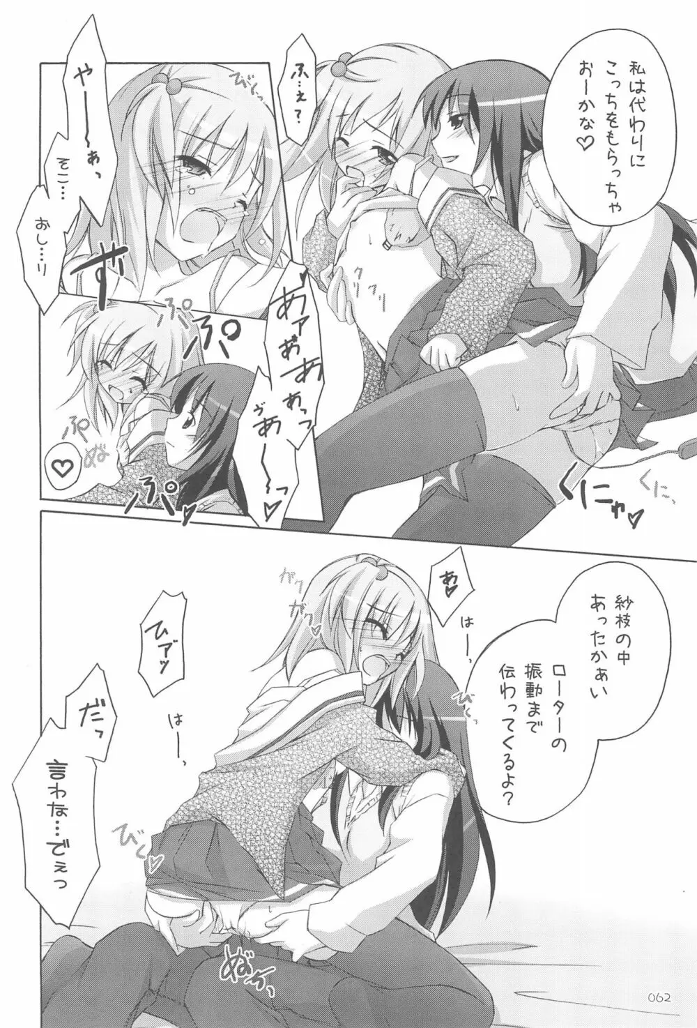 イラストぼん 3 - page62