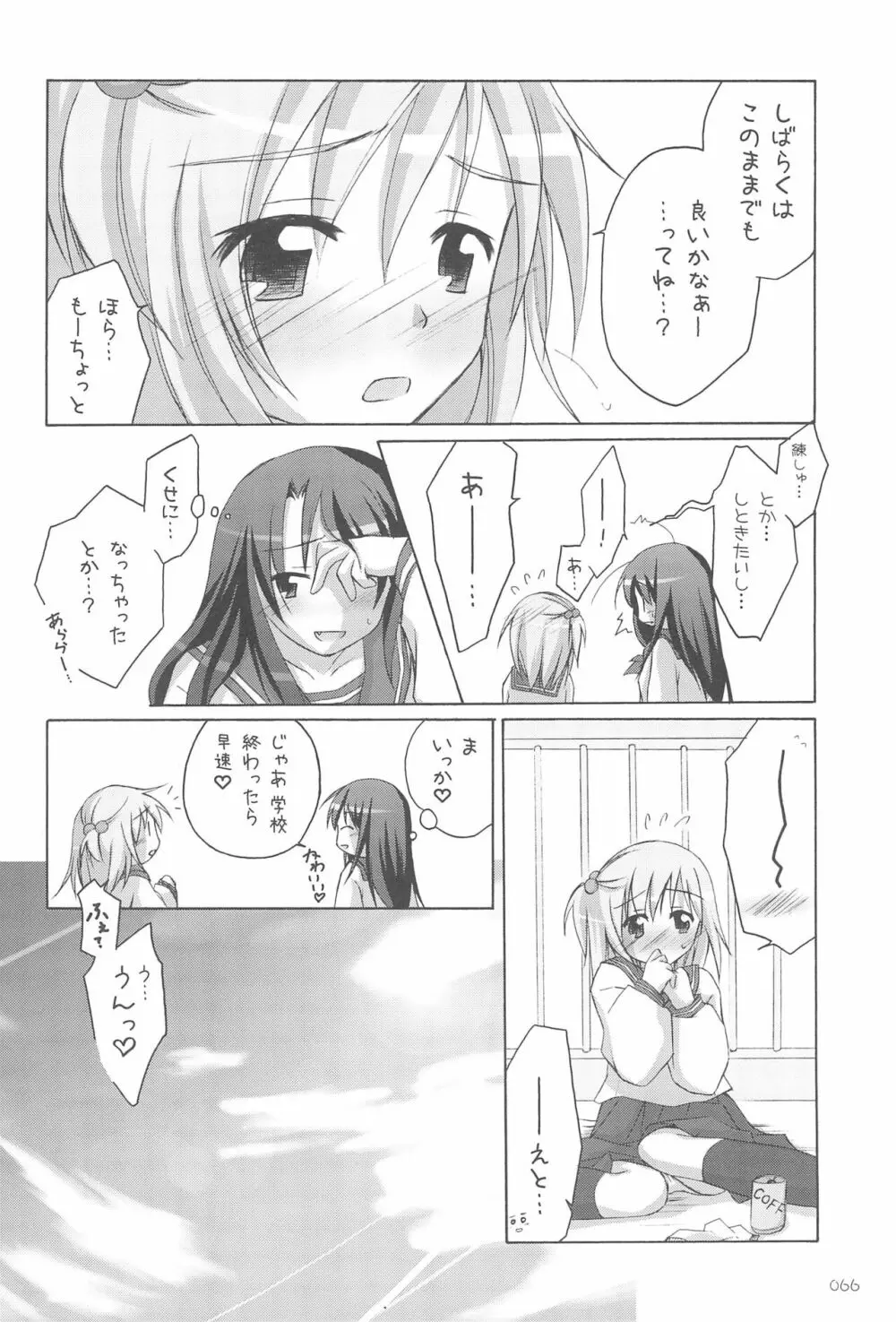 イラストぼん 3 - page66