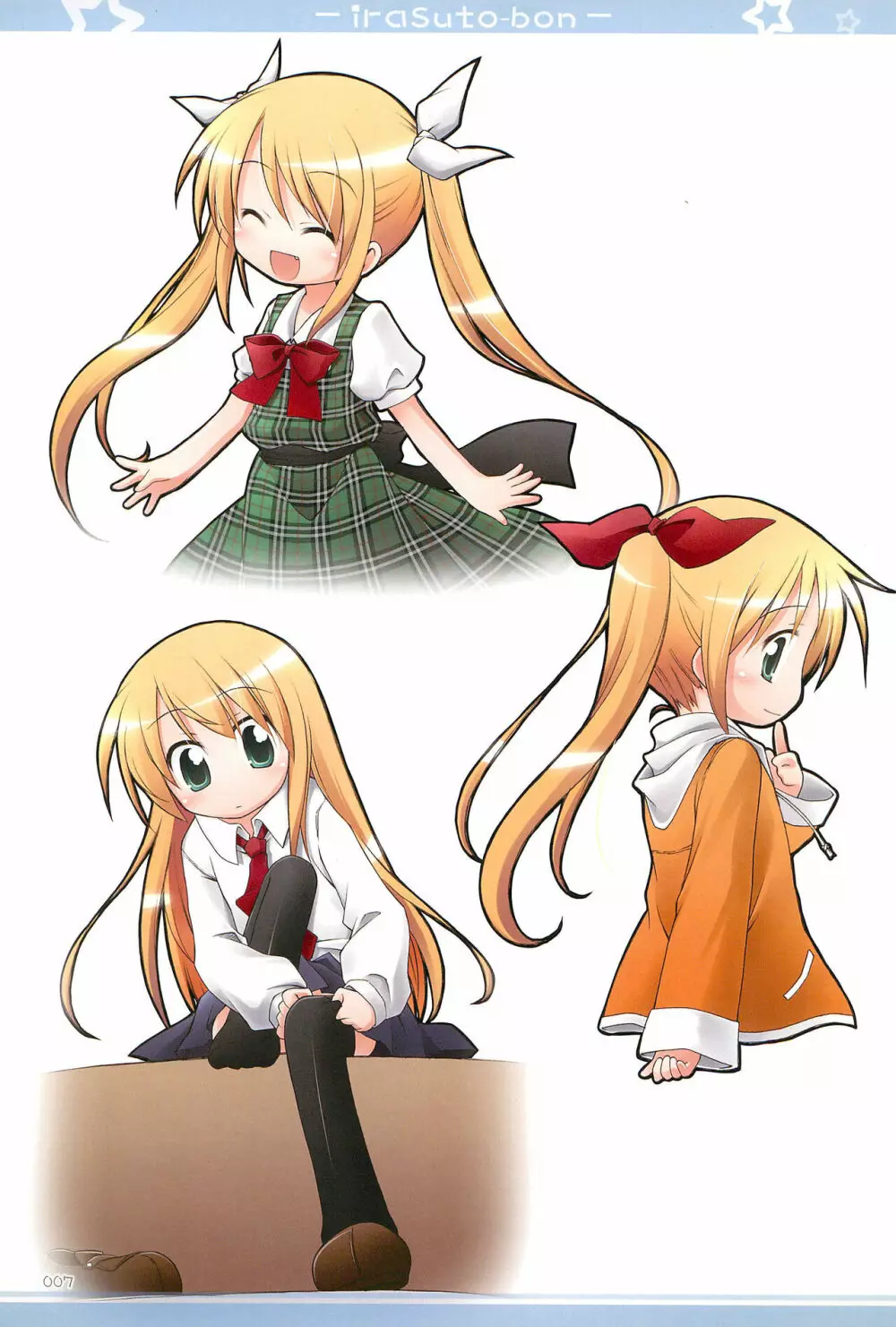 イラストぼん 3 - page7