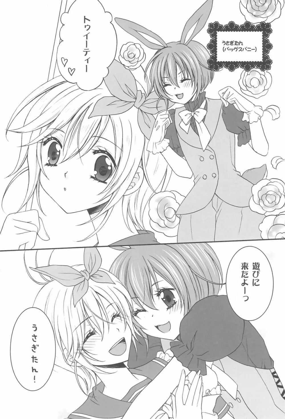Love Addiction - page10