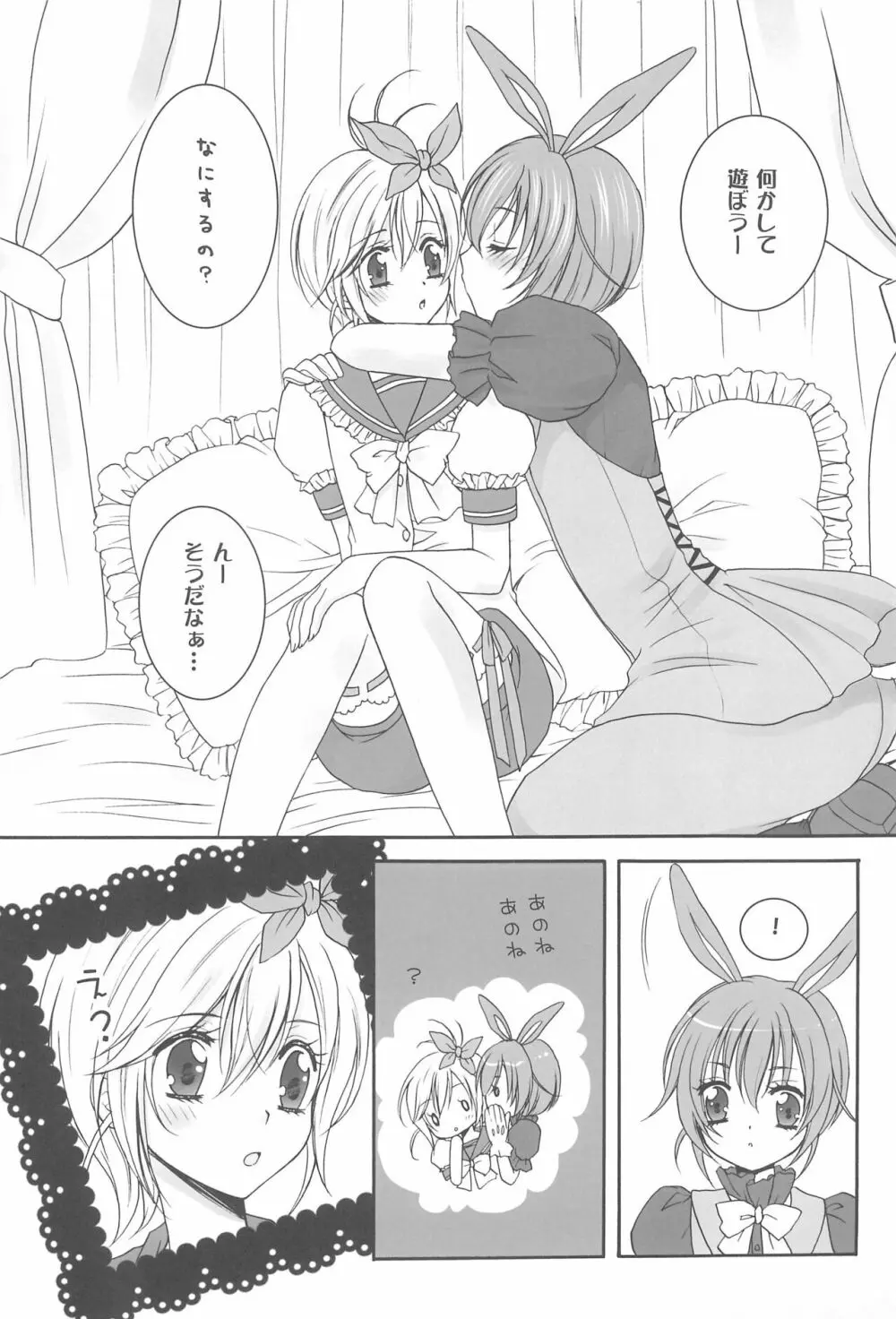 Love Addiction - page11