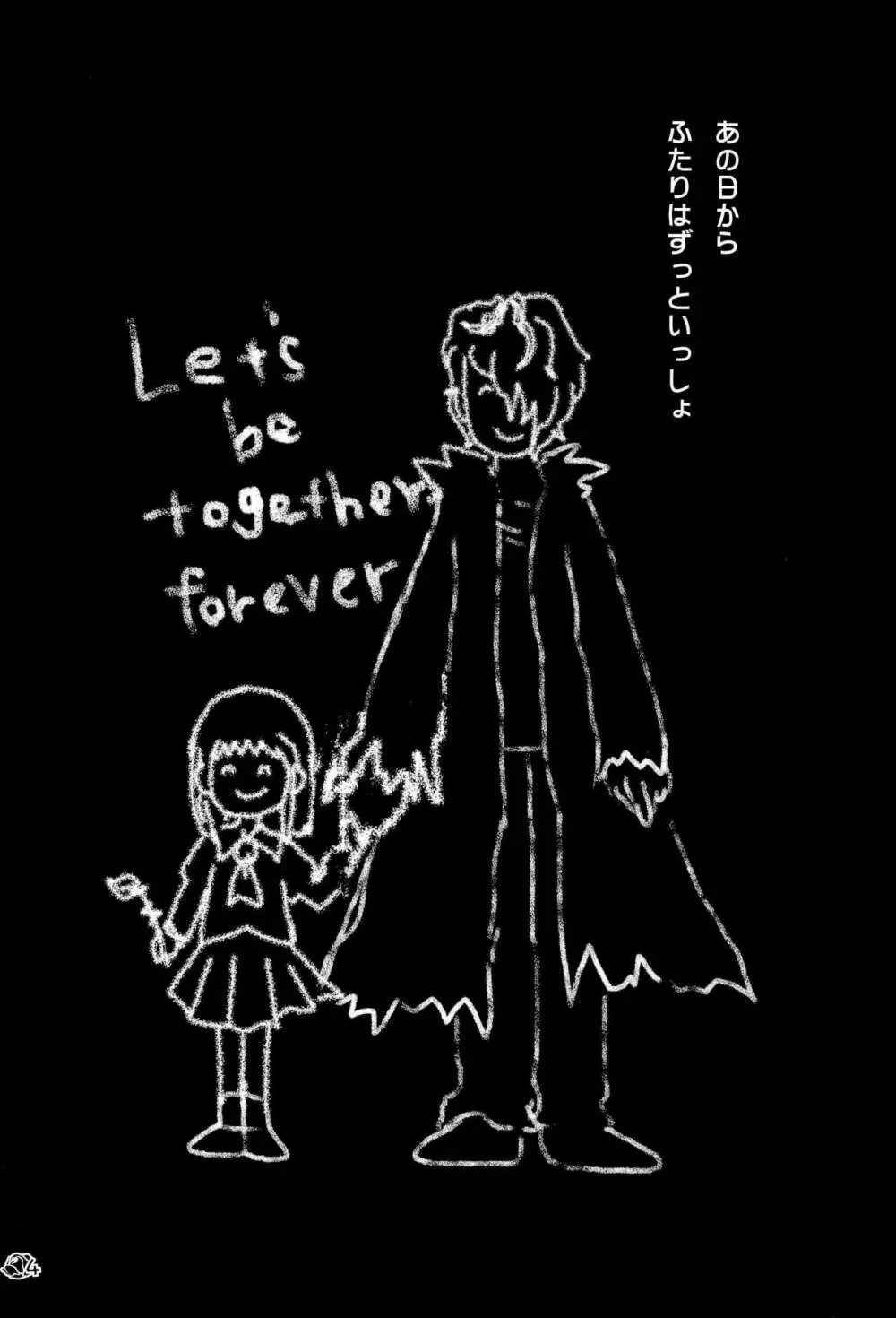 イヴたんとギャリーが永遠におもちゃであそぶ本 - page4