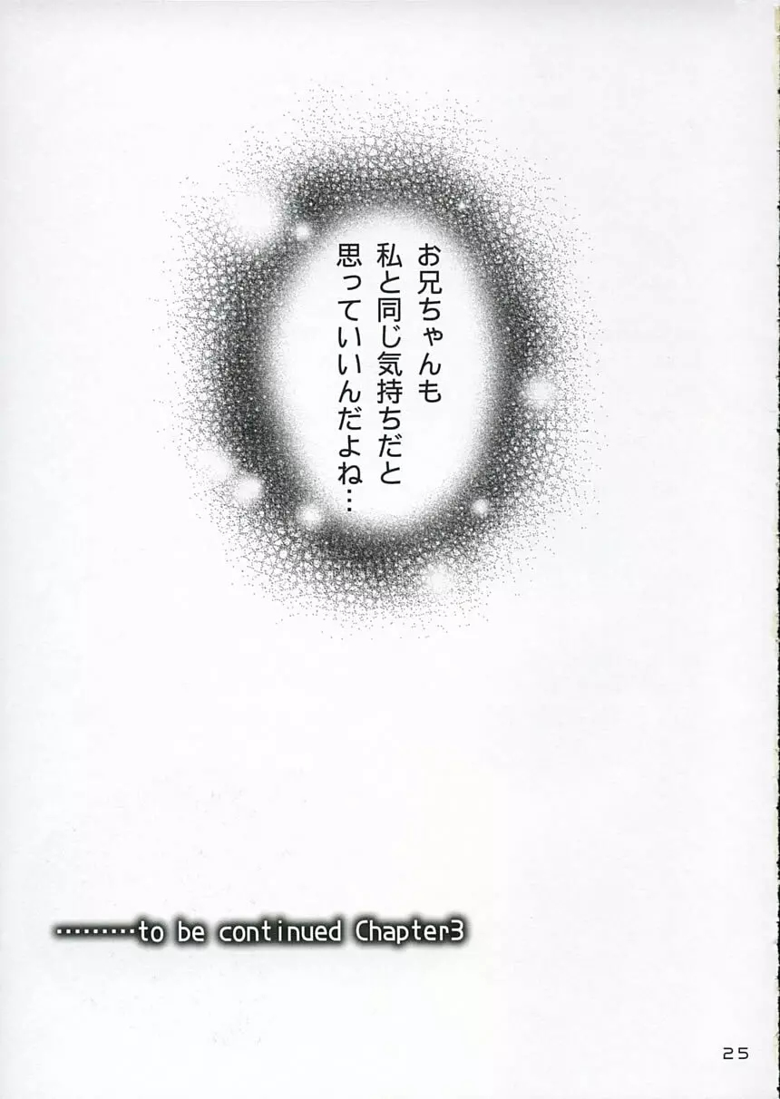 恋ニ吹ク風2 - page24