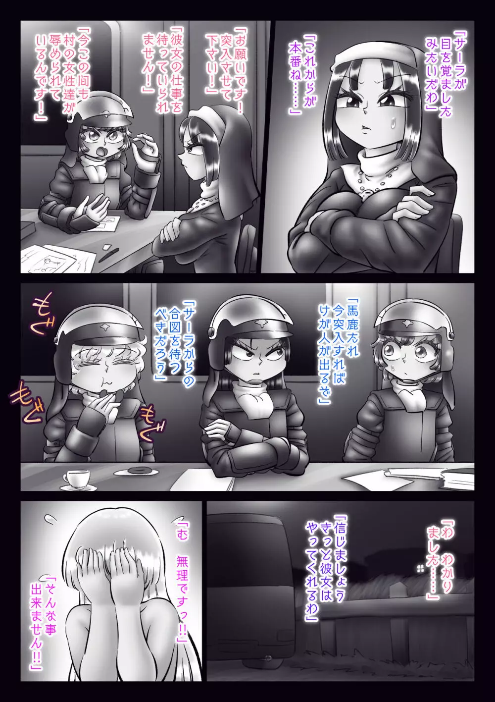 修道女と魔を宿す者・最終章 - page163