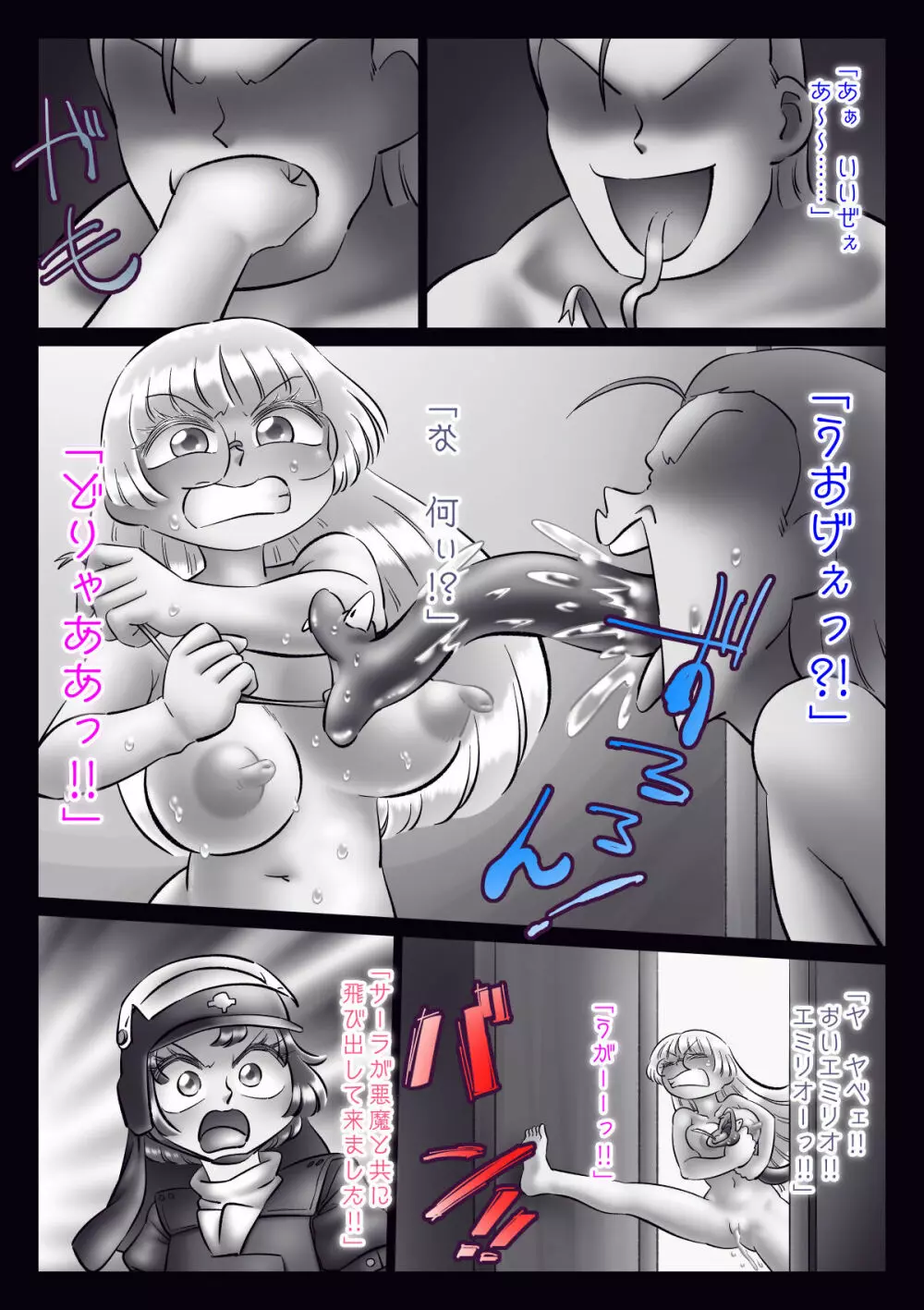 修道女と魔を宿す者・最終章 - page176