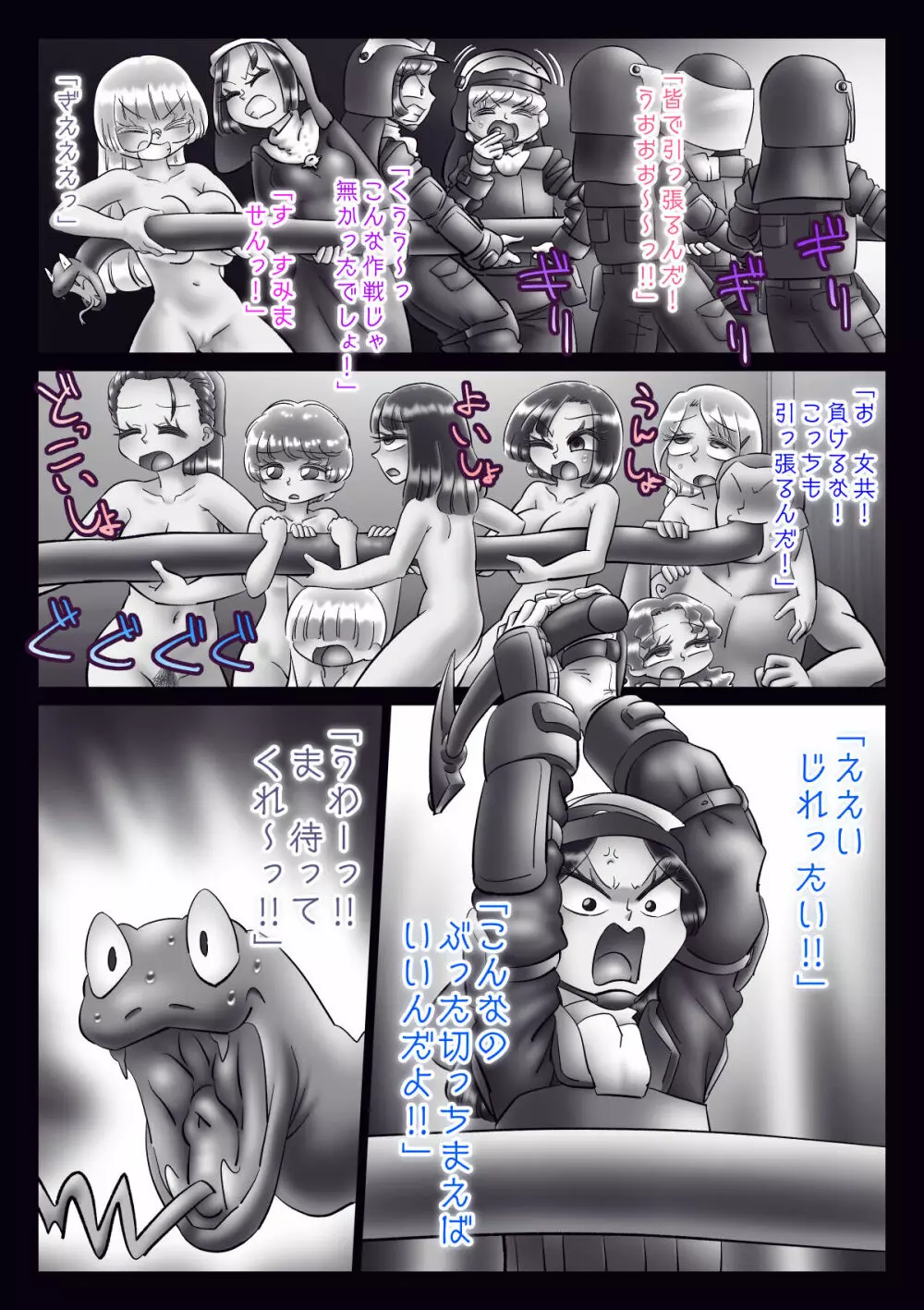 修道女と魔を宿す者・最終章 - page177