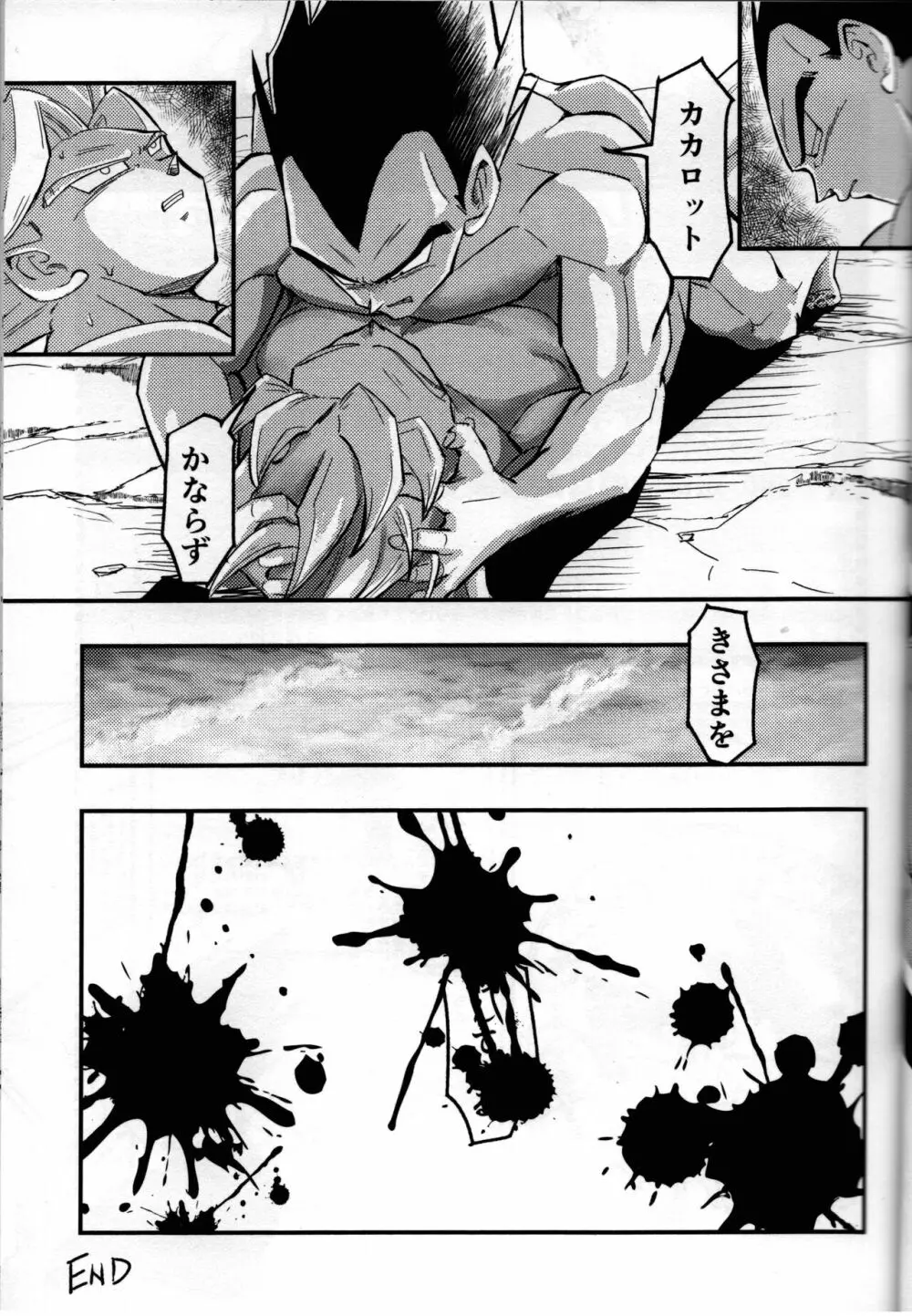 ハヂメテゲキジョウ - page32